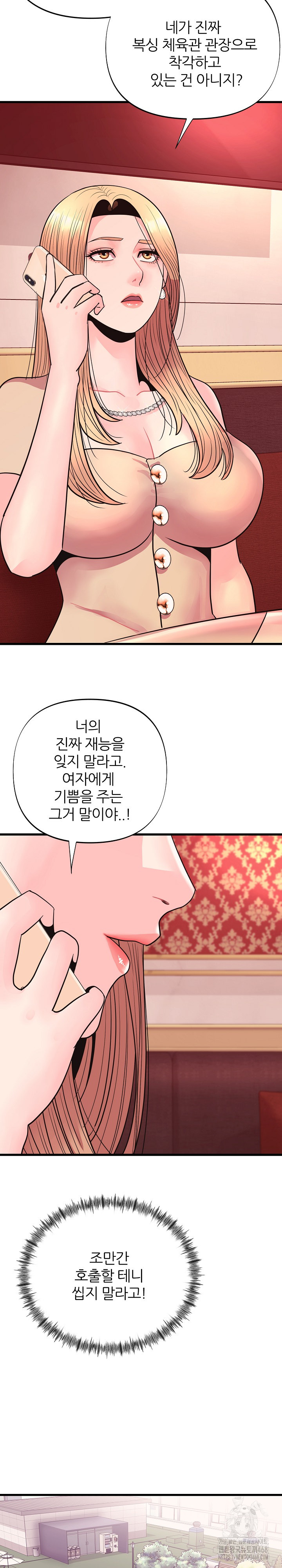 Champion of the Night Raw - Chapter 31 [photo 8] - MangaPorn