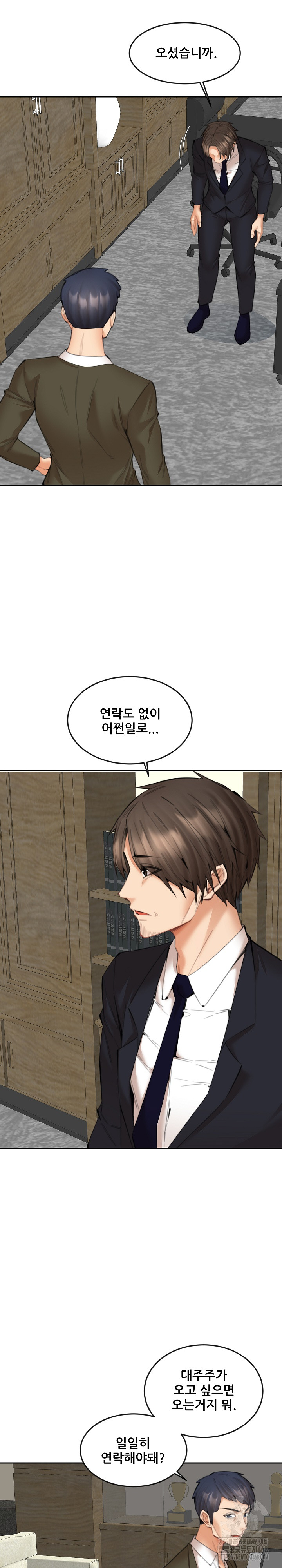 Older Sister Raw - Chapter 17 [photo 11] - MangaPorn