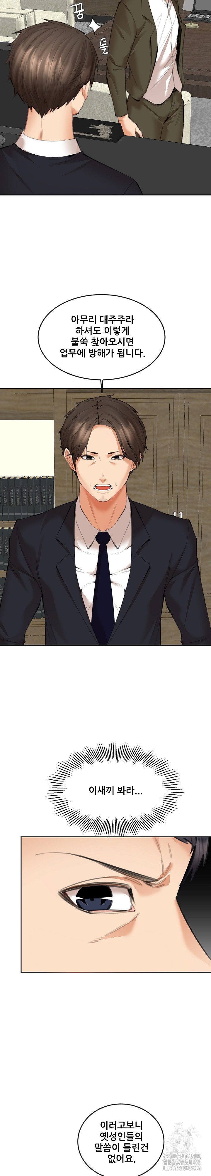 Older Sister Raw - Chapter 17 [photo 12] - MangaPorn