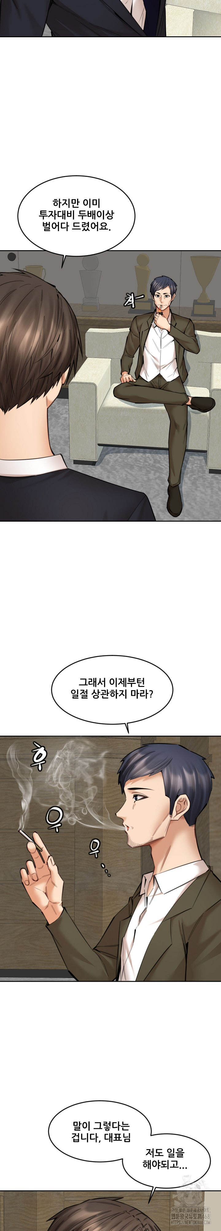 Older Sister Raw - Chapter 17 [photo 14] - MangaPorn