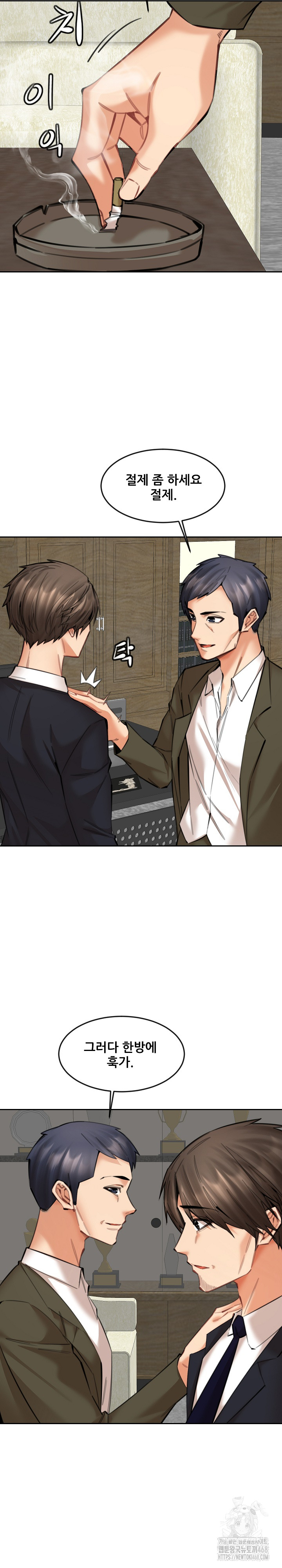 Older Sister Raw - Chapter 17 [photo 17] - MangaPorn