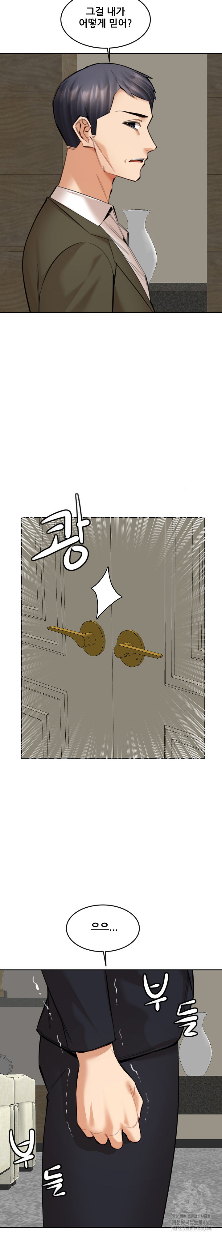 Older Sister Raw - Chapter 17 [photo 20] - MangaPorn