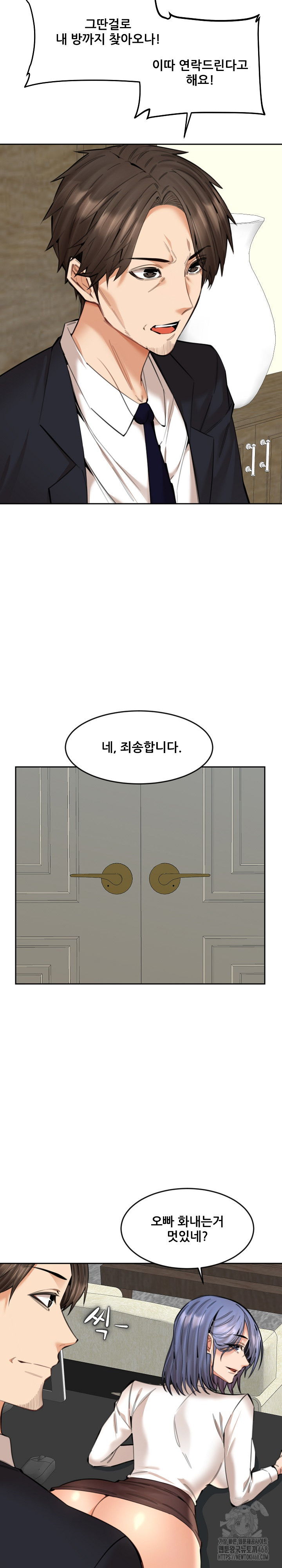 Older Sister Raw - Chapter 17 [photo 3] - MangaPorn