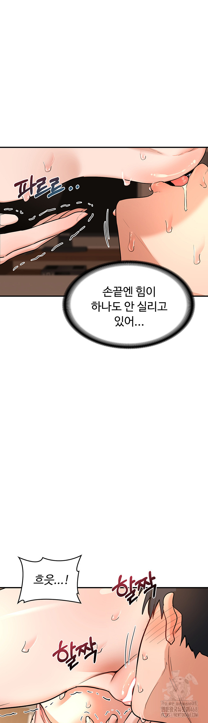 MILF Exchange Plan Raw - Chapter 15 [photo 17] - MangaPorn