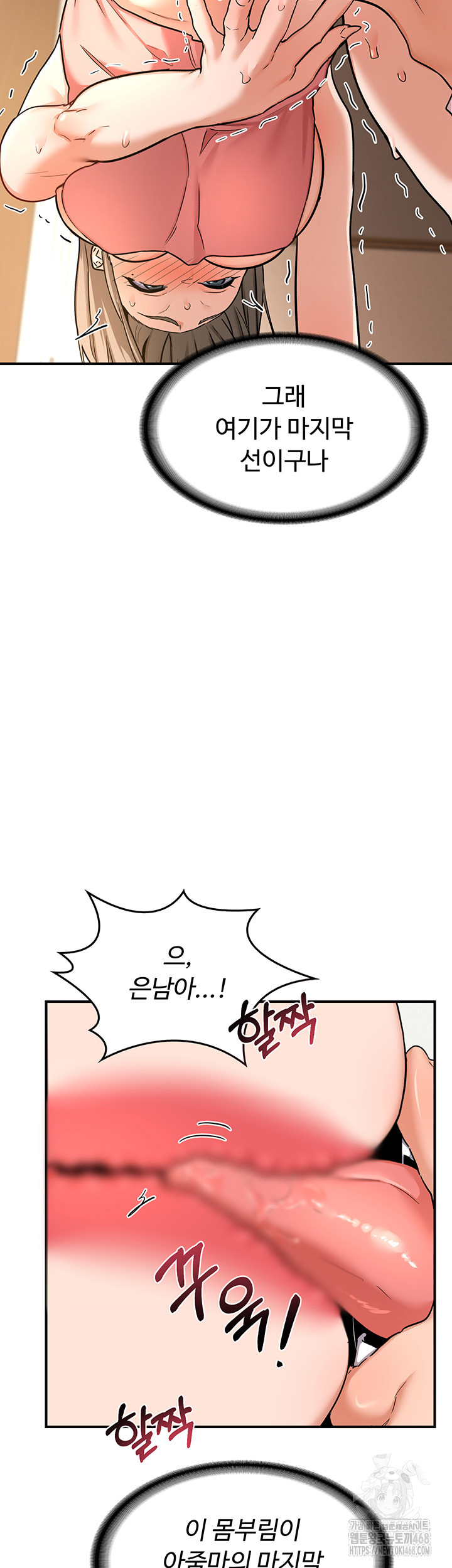 MILF Exchange Plan Raw - Chapter 15 [photo 18] - MangaPorn