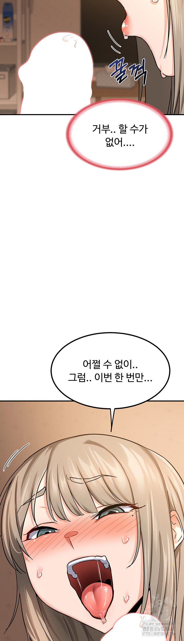 MILF Exchange Plan Raw - Chapter 15 [photo 29] - MangaPorn