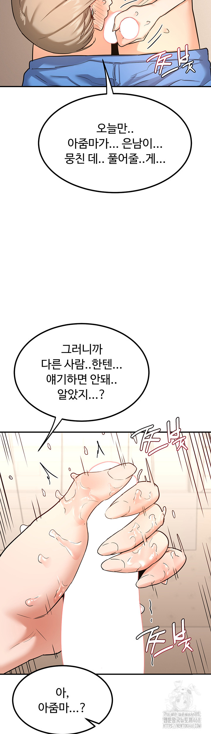 MILF Exchange Plan Raw - Chapter 15 [photo 3] - MangaPorn