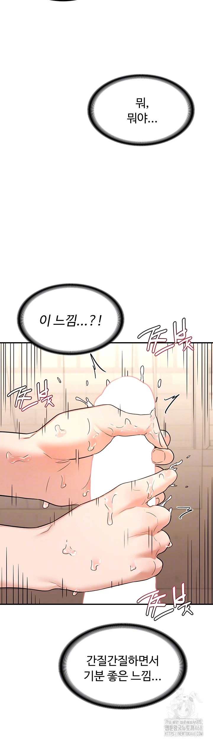 MILF Exchange Plan Raw - Chapter 15 [photo 4] - MangaPorn