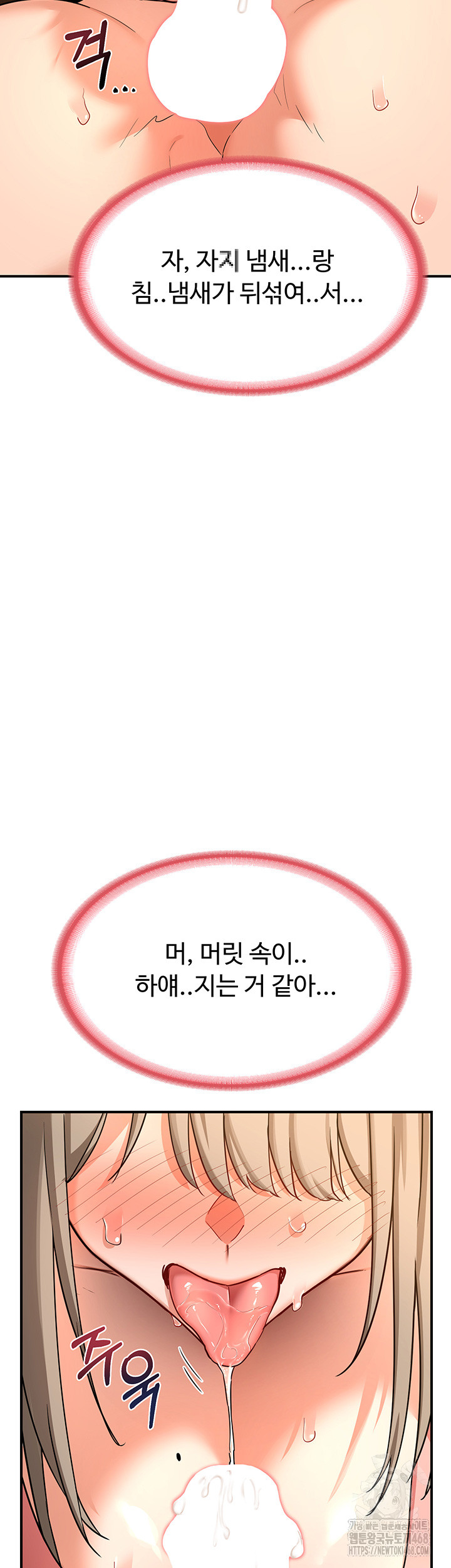 MILF Exchange Plan Raw - Chapter 15 [photo 44] - MangaPorn