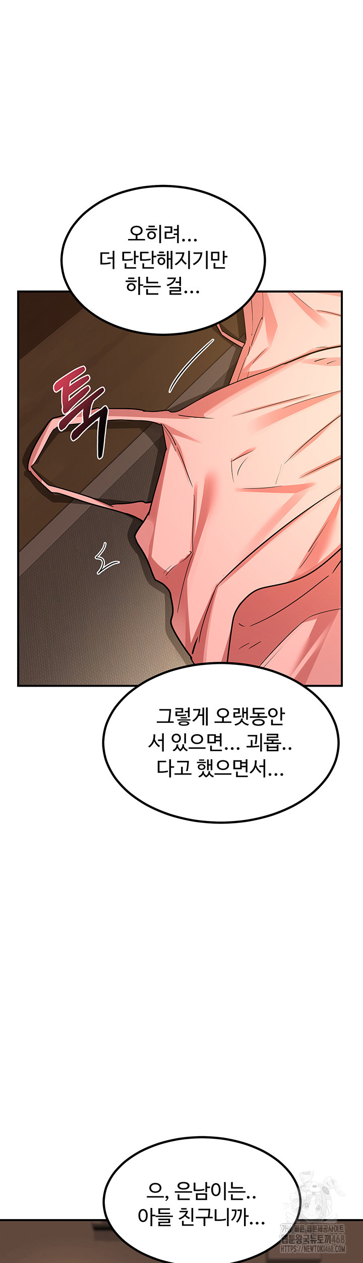 MILF Exchange Plan Raw - Chapter 15 [photo 48] - MangaPorn