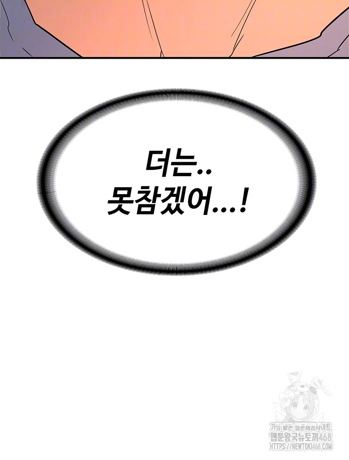 MILF Exchange Plan Raw - Chapter 15 [photo 8] - MangaPorn