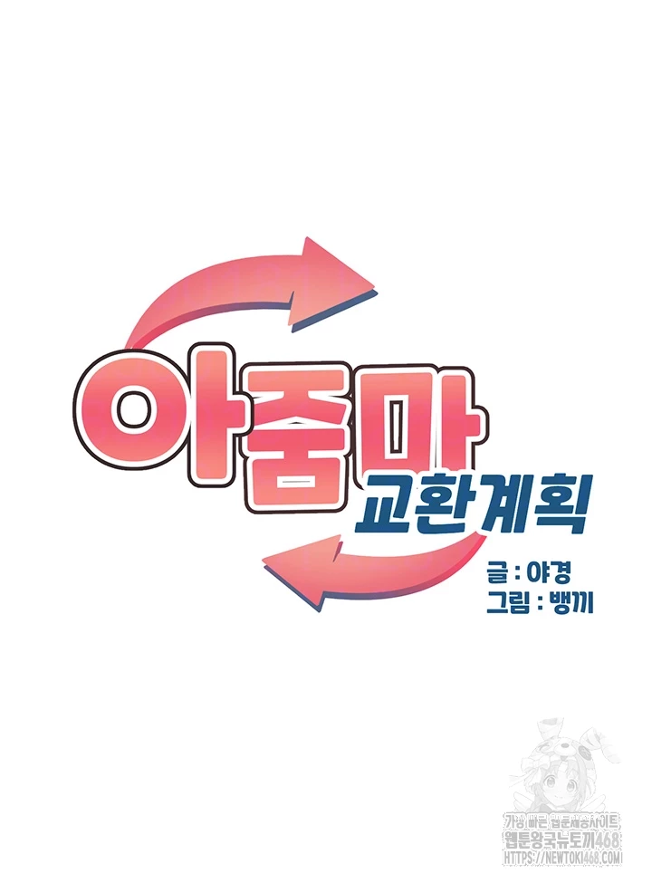 MILF Exchange Plan Raw - Chapter 15 [photo 9] - MangaPorn