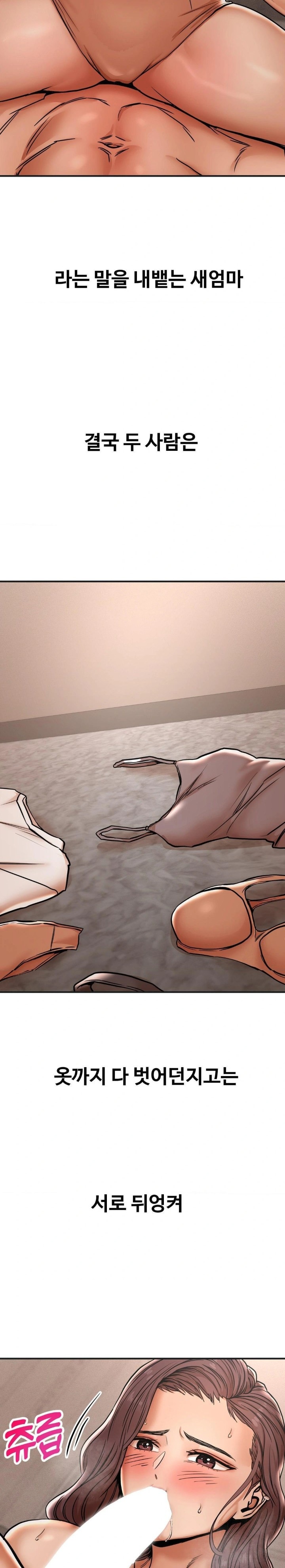 Could it Be True? Raw - Chapter 39 [photo 4] - MangaPorn