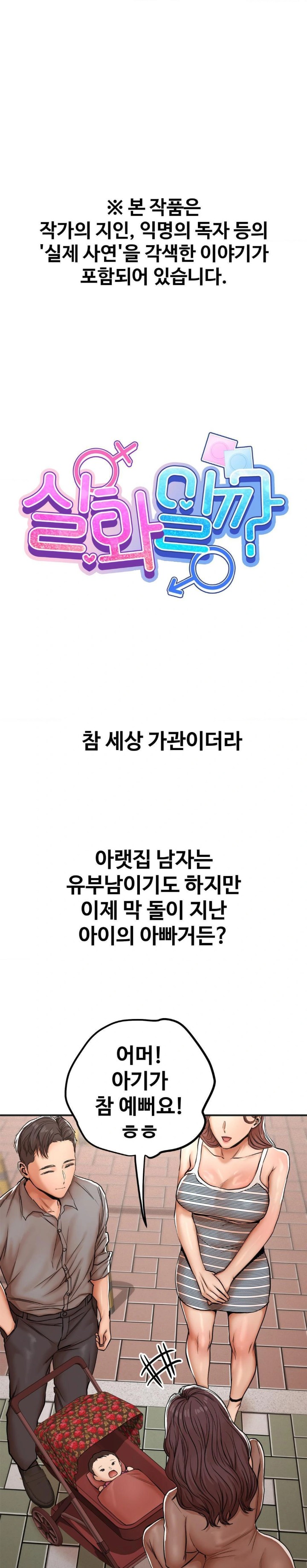 Could it Be True? Raw - Chapter 40 [photo 1] - MangaPorn