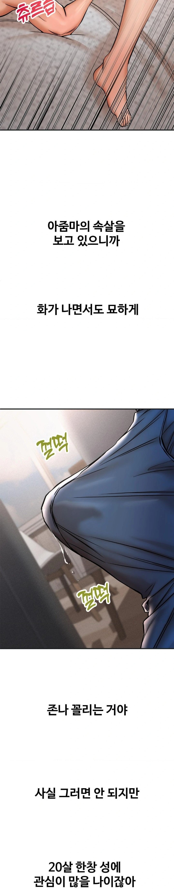 Could it Be True? Raw - Chapter 40 [photo 5] - MangaPorn