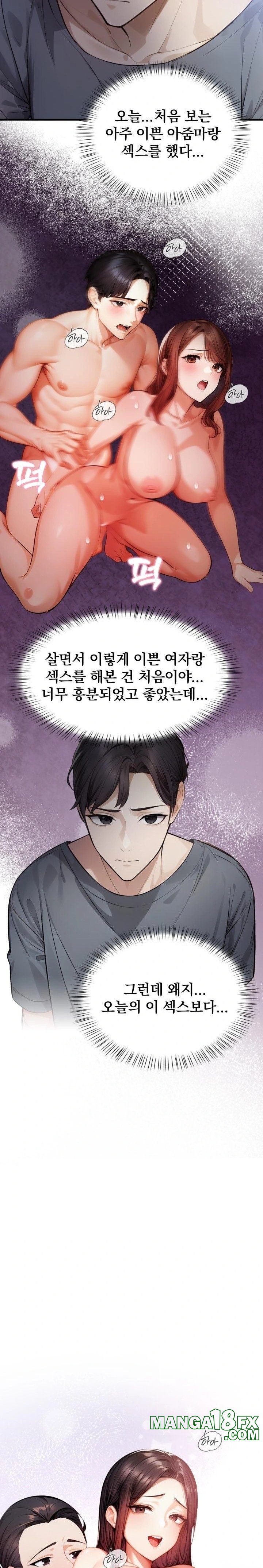 A Married Female Counselor’s Late-Night Counseling Session - Chapter 10 [photo 14] - MangaPorn
