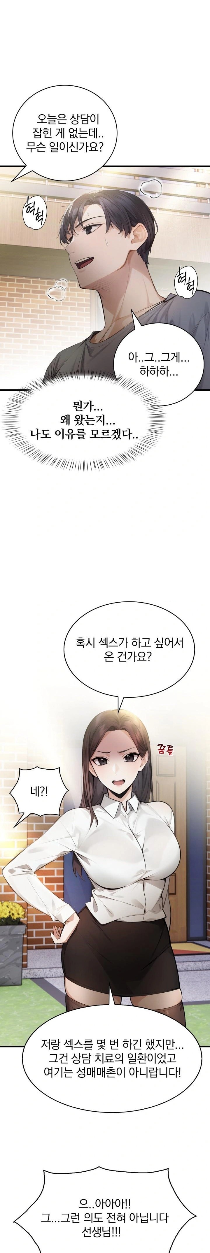 A Married Female Counselor’s Late-Night Counseling Session - Chapter 10 [photo 19] - MangaPorn