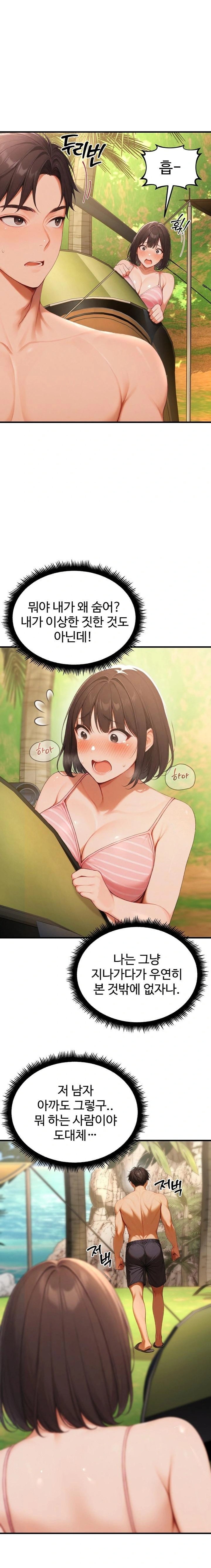 Hypersexual Syndrome Raw - Chapter 17 [photo 19] - MangaPorn