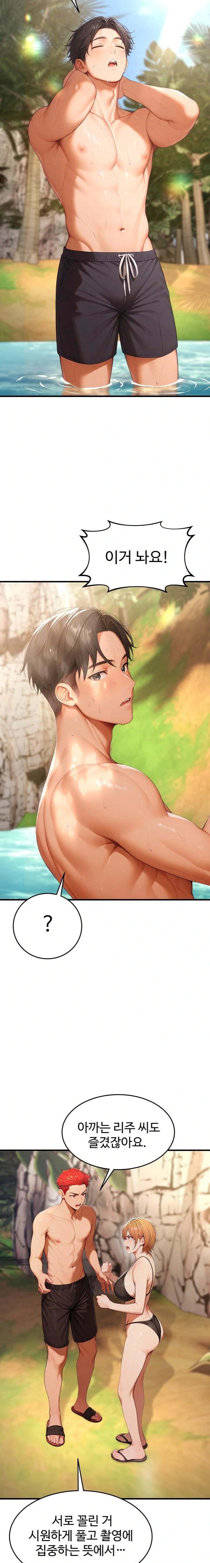 Hypersexual Syndrome Raw - Chapter 17 [photo 21] - MangaPorn