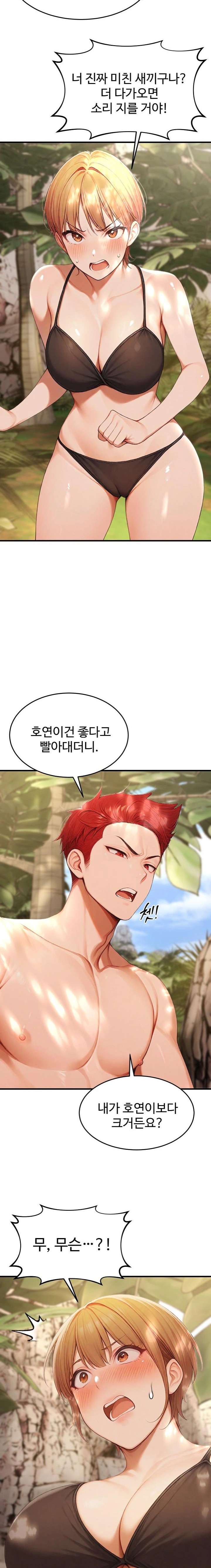 Hypersexual Syndrome Raw - Chapter 17 [photo 22] - MangaPorn