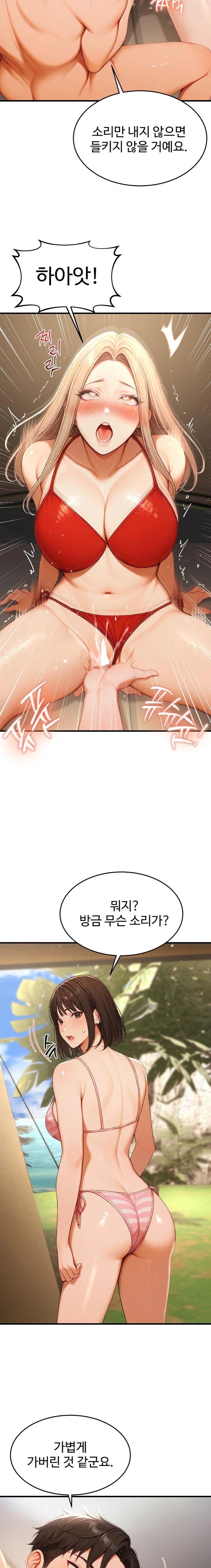 Hypersexual Syndrome Raw - Chapter 17 [photo 8] - MangaPorn