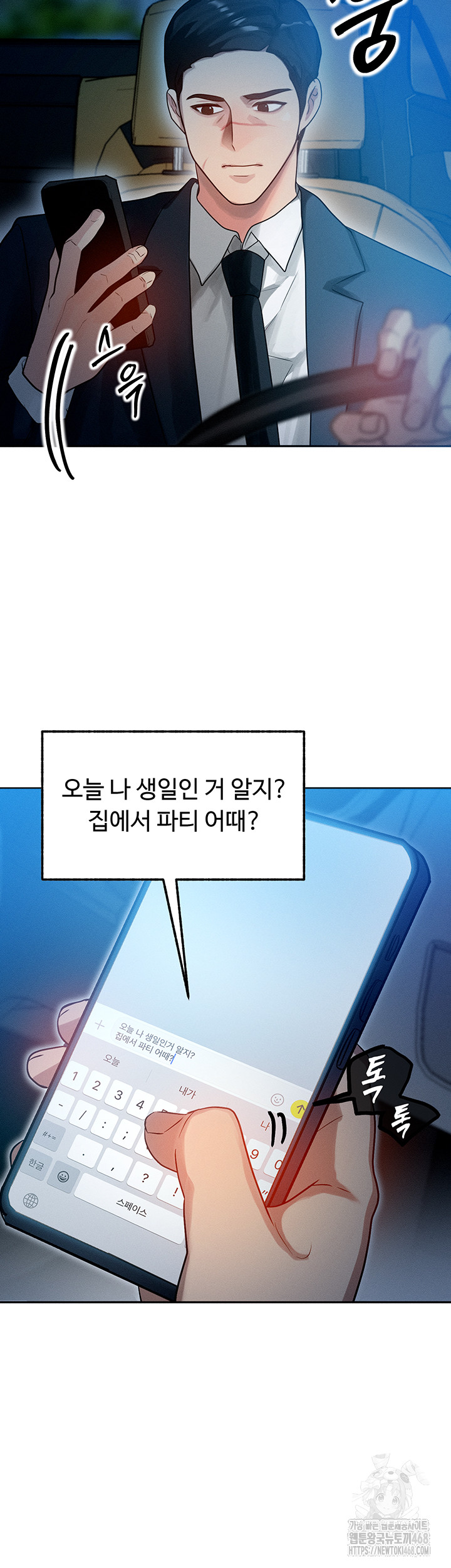 My Body Got Switched Raw - Chapter 1 [photo 31] - MangaPorn