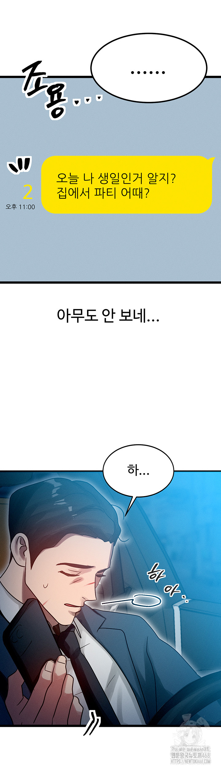 My Body Got Switched Raw - Chapter 1 [photo 33] - MangaPorn