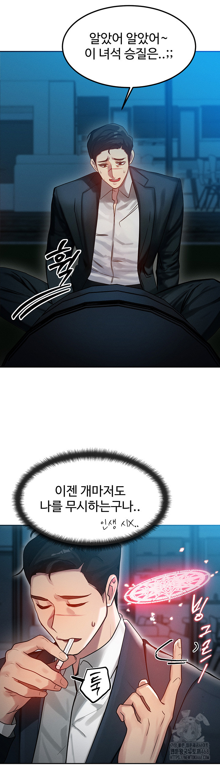 My Body Got Switched Raw - Chapter 1 [photo 55] - MangaPorn