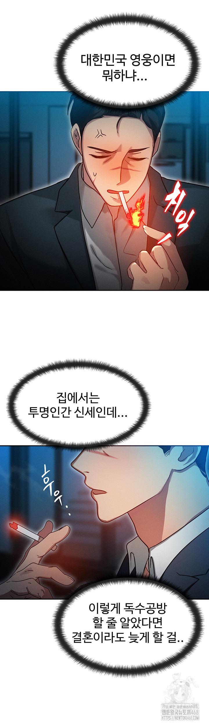 My Body Got Switched Raw - Chapter 1 [photo 57] - MangaPorn