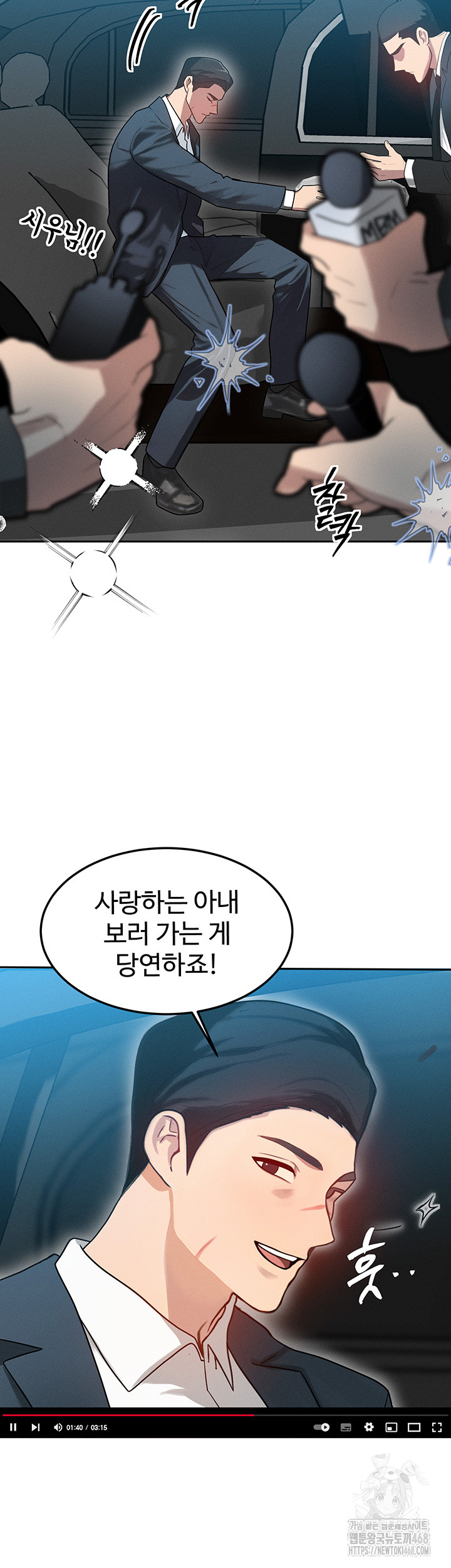 My Body Got Switched Raw - Chapter 1 [photo 67] - MangaPorn