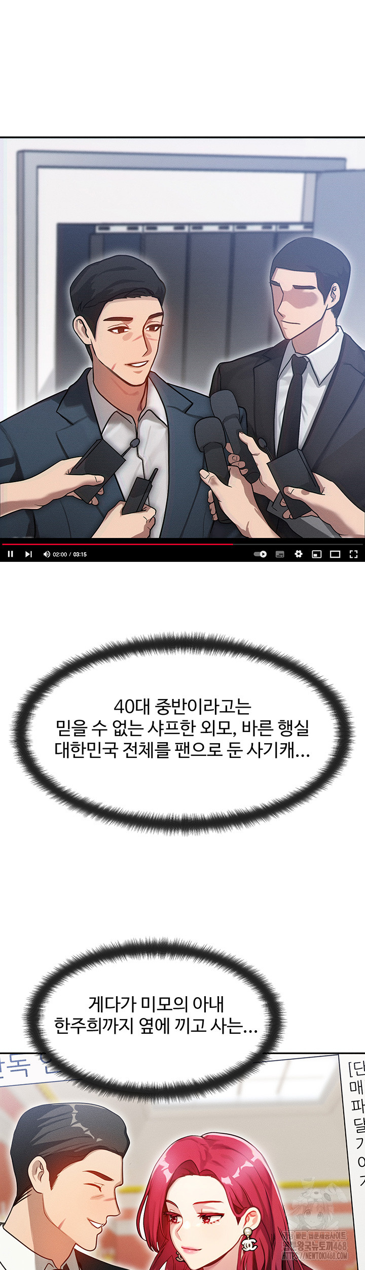 My Body Got Switched Raw - Chapter 1 [photo 72] - MangaPorn