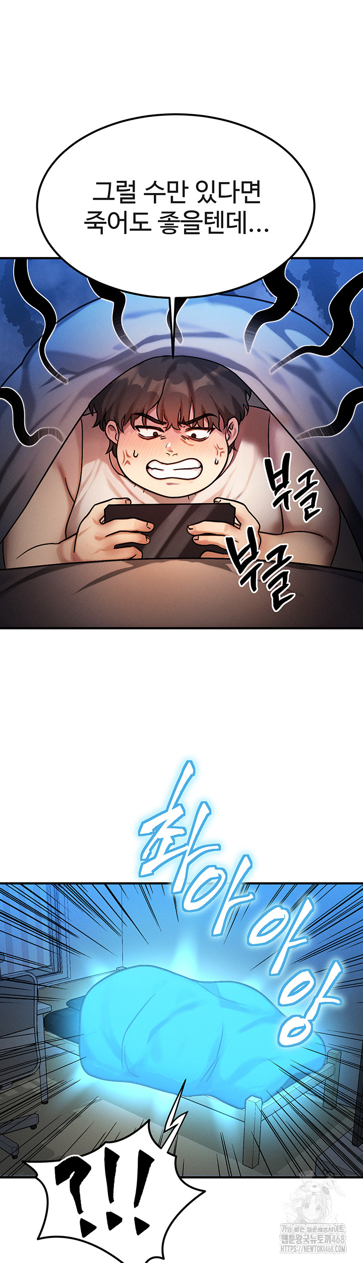 My Body Got Switched Raw - Chapter 1 [photo 79] - MangaPorn