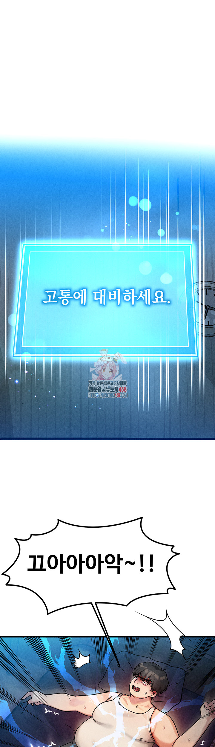 My Body Got Switched Raw - Chapter 2 [photo 1] - MangaPorn