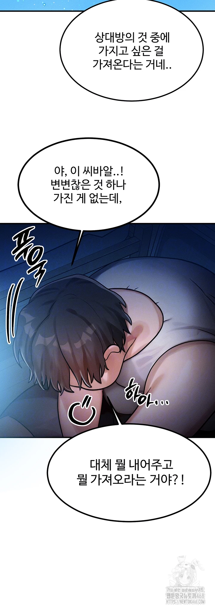 My Body Got Switched Raw - Chapter 2 [photo 12] - MangaPorn