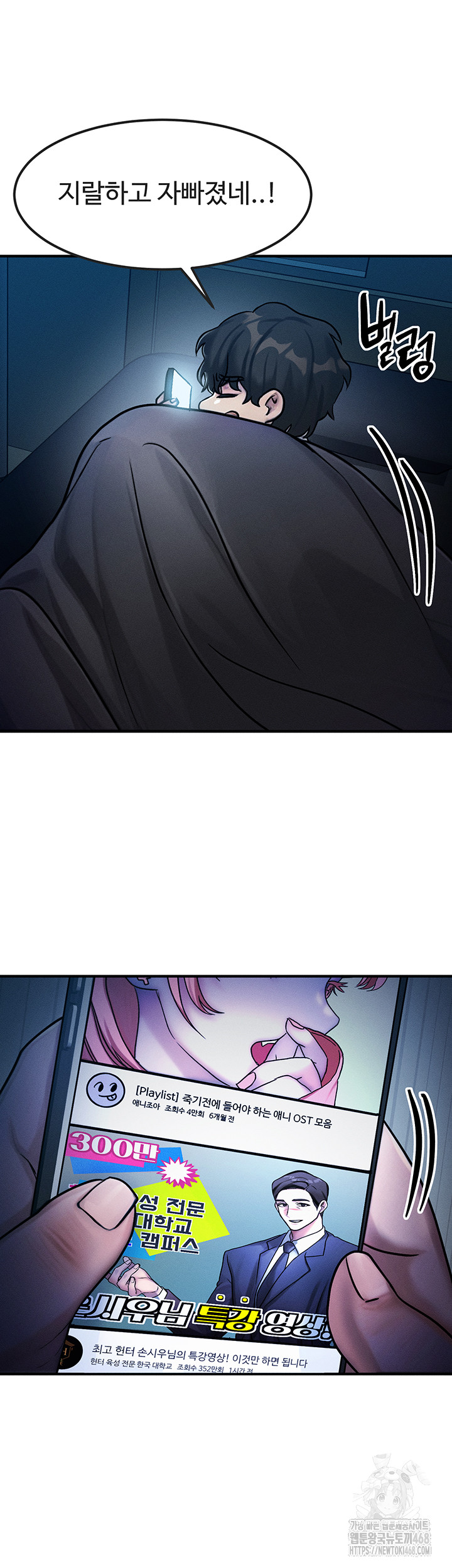 My Body Got Switched Raw - Chapter 2 [photo 13] - MangaPorn