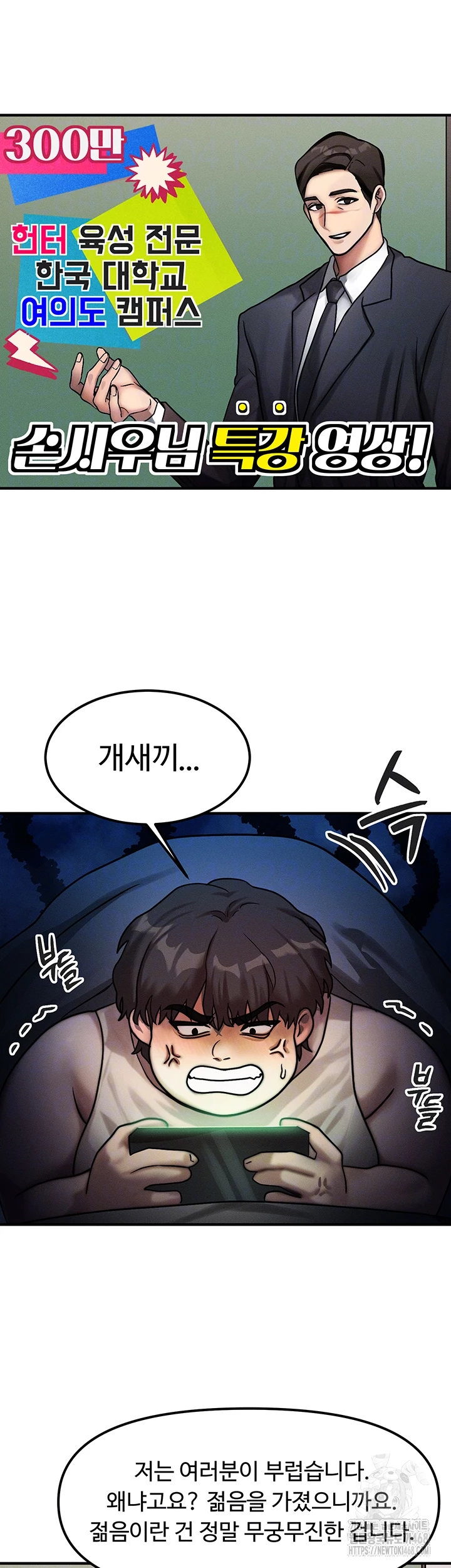 My Body Got Switched Raw - Chapter 2 [photo 14] - MangaPorn