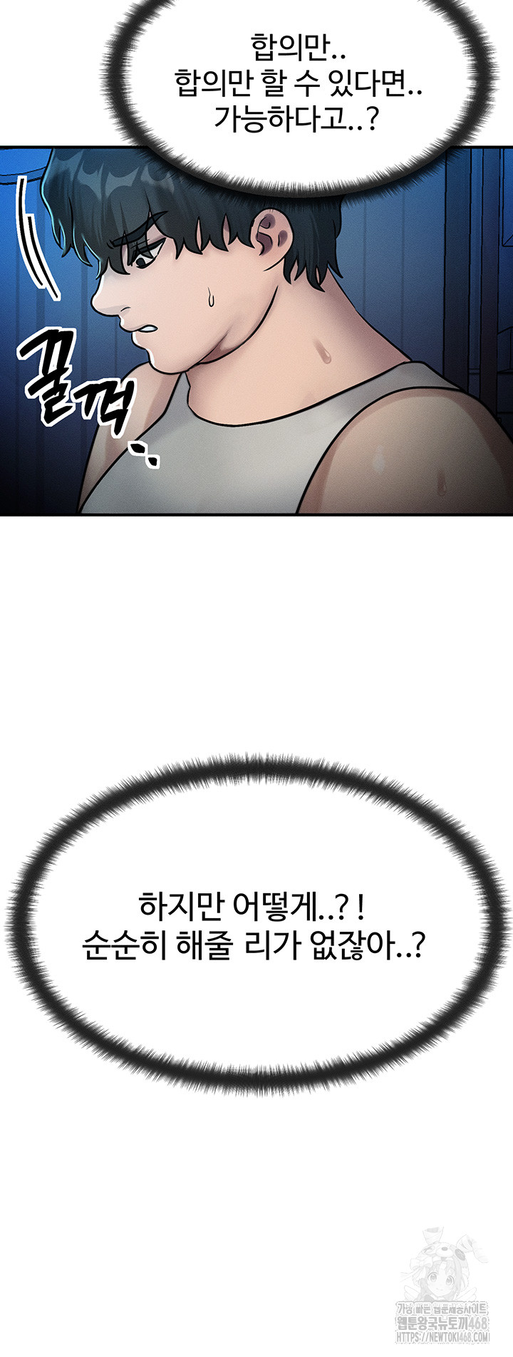 My Body Got Switched Raw - Chapter 2 [photo 26] - MangaPorn