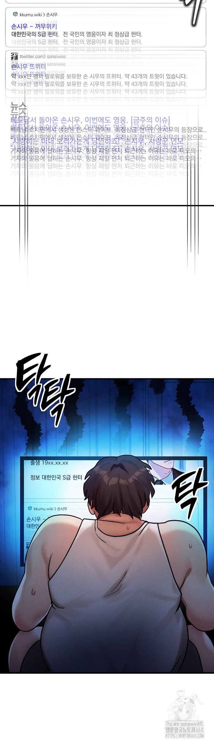 My Body Got Switched Raw - Chapter 2 [photo 28] - MangaPorn