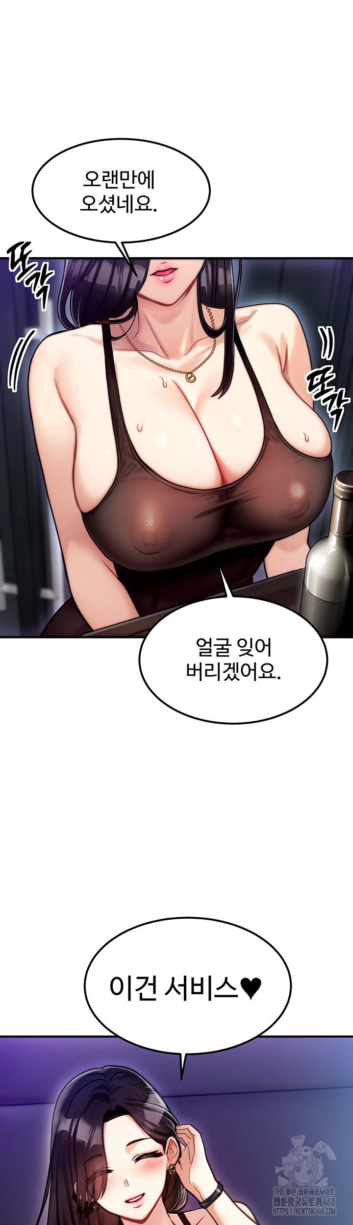 My Body Got Switched Raw - Chapter 2 [photo 34] - MangaPorn