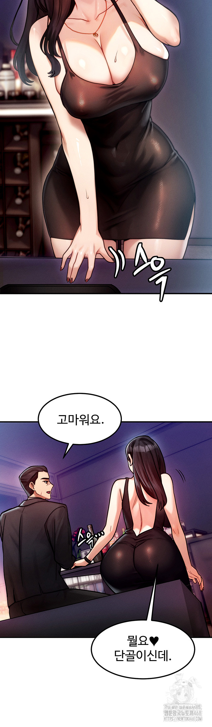 My Body Got Switched Raw - Chapter 2 [photo 35] - MangaPorn