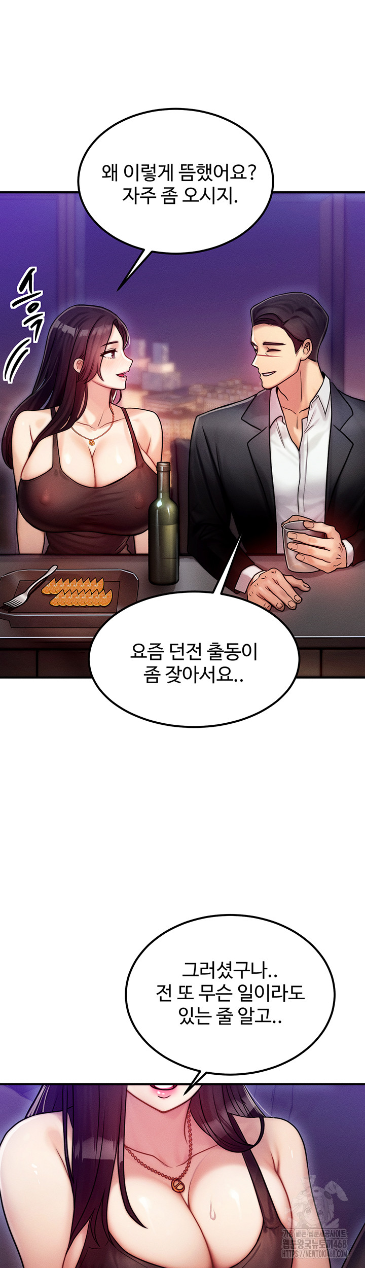 My Body Got Switched Raw - Chapter 2 [photo 36] - MangaPorn