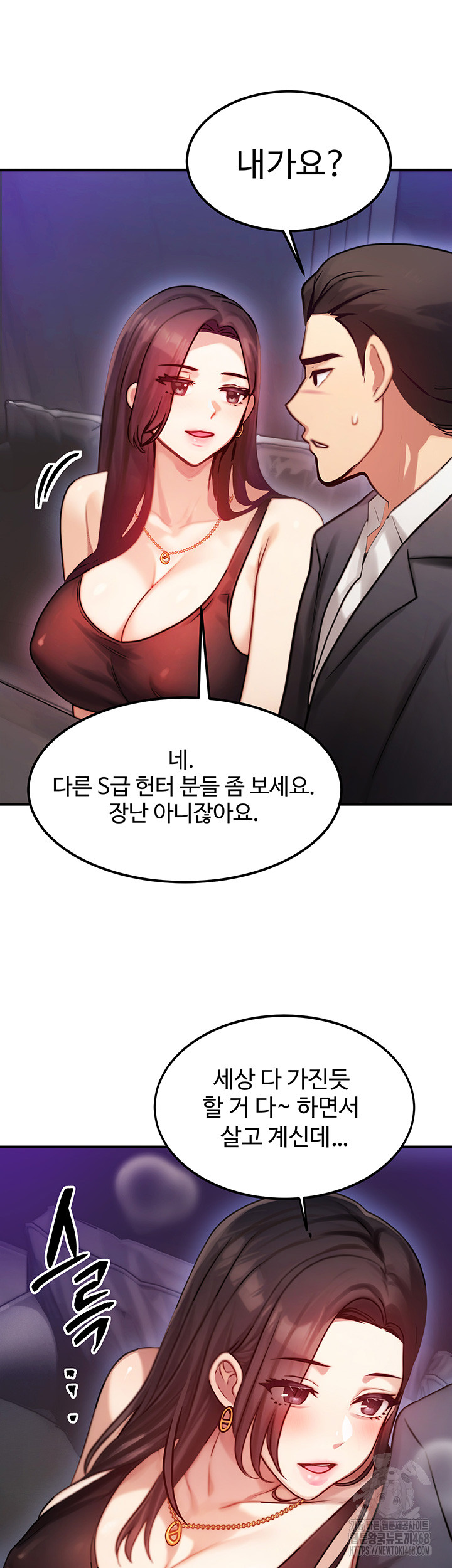 My Body Got Switched Raw - Chapter 2 [photo 39] - MangaPorn