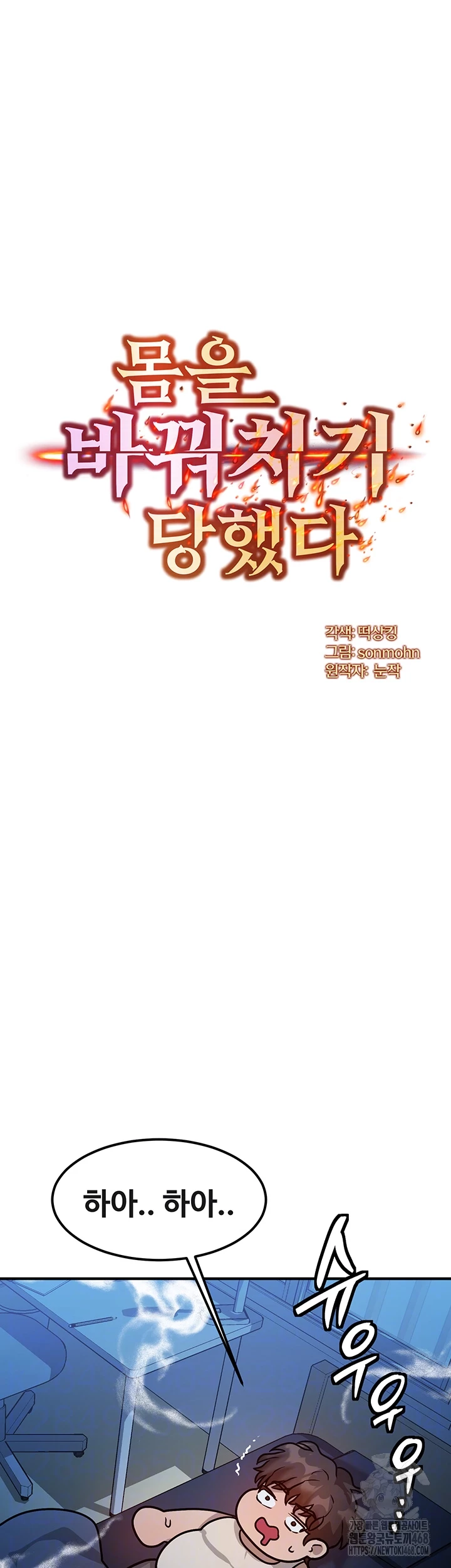 My Body Got Switched Raw - Chapter 2 [photo 4] - MangaPorn