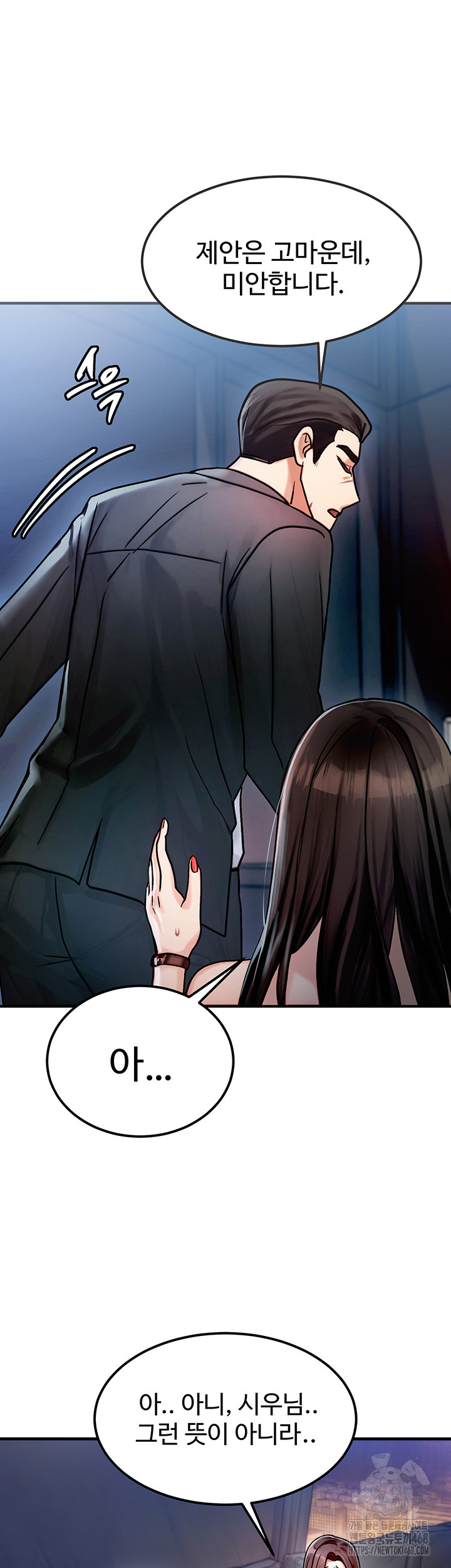 My Body Got Switched Raw - Chapter 2 [photo 42] - MangaPorn