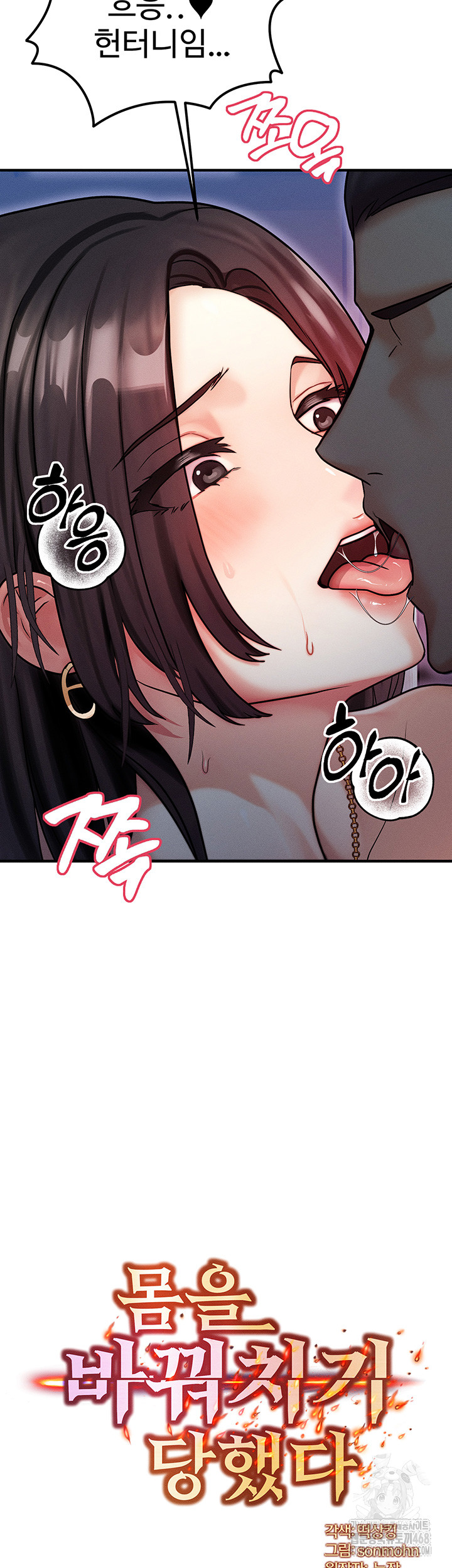 My Body Got Switched Raw - Chapter 3 [photo 2] - MangaPorn