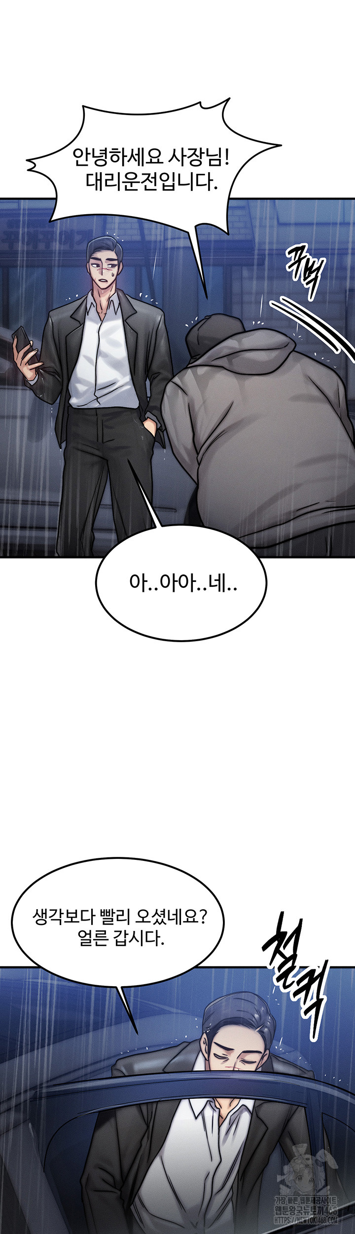 My Body Got Switched Raw - Chapter 3 [photo 30] - MangaPorn