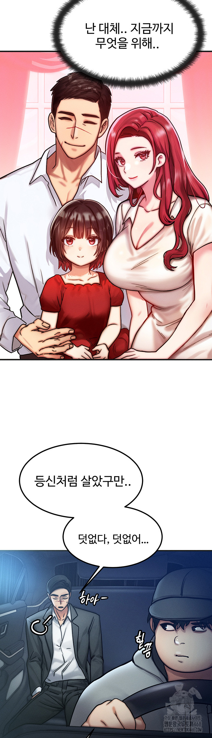 My Body Got Switched Raw - Chapter 3 [photo 36] - MangaPorn