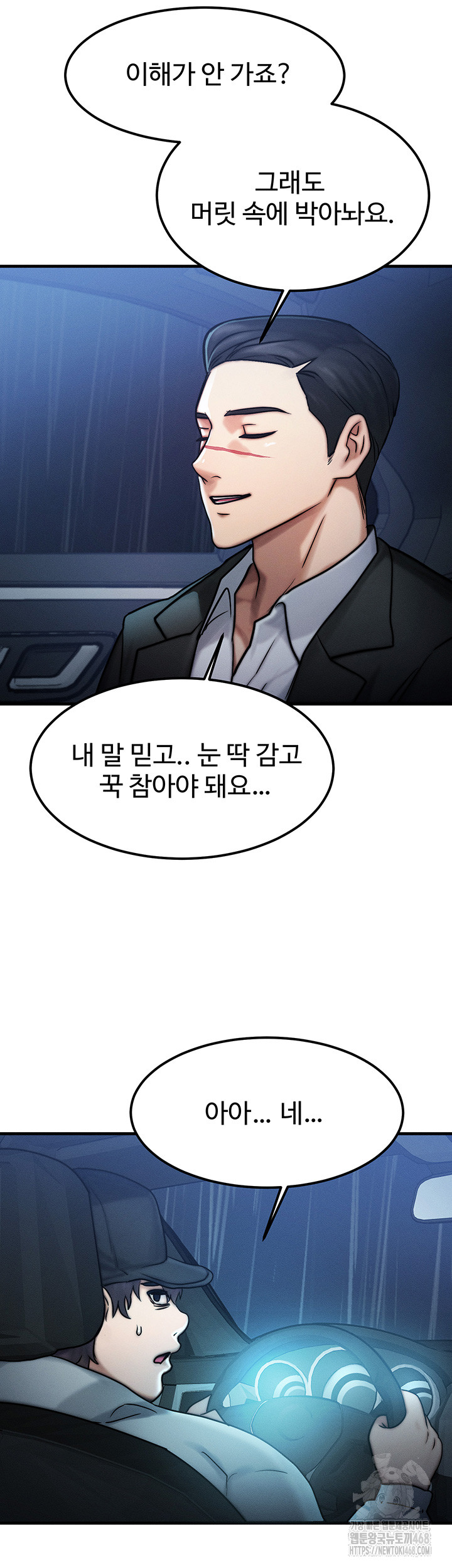 My Body Got Switched Raw - Chapter 3 [photo 44] - MangaPorn