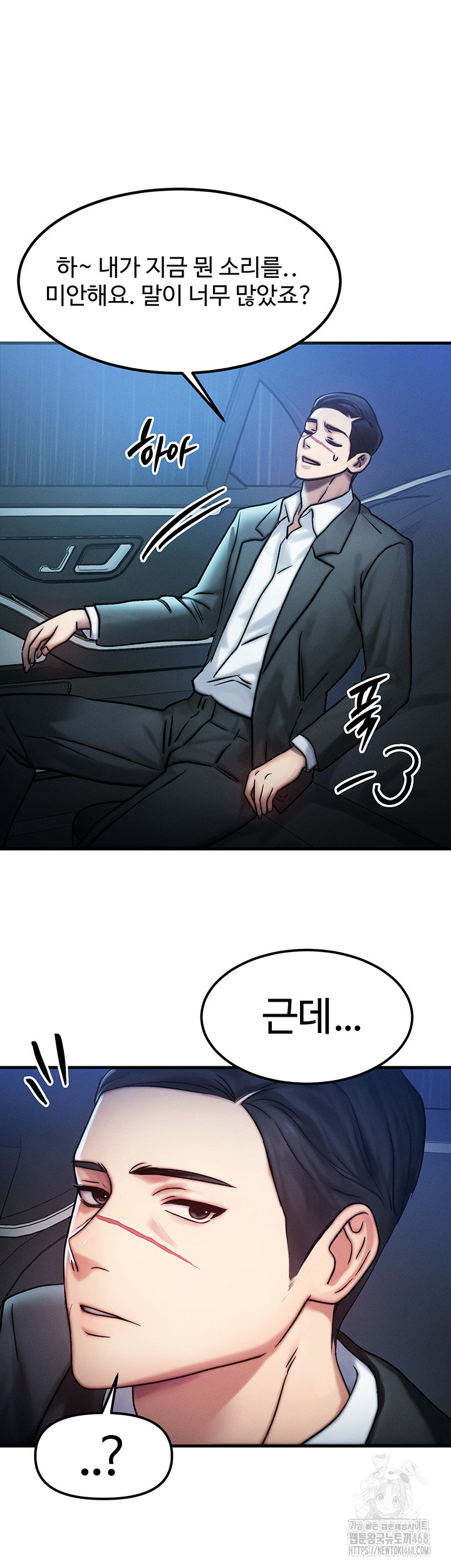 My Body Got Switched Raw - Chapter 3 [photo 45] - MangaPorn