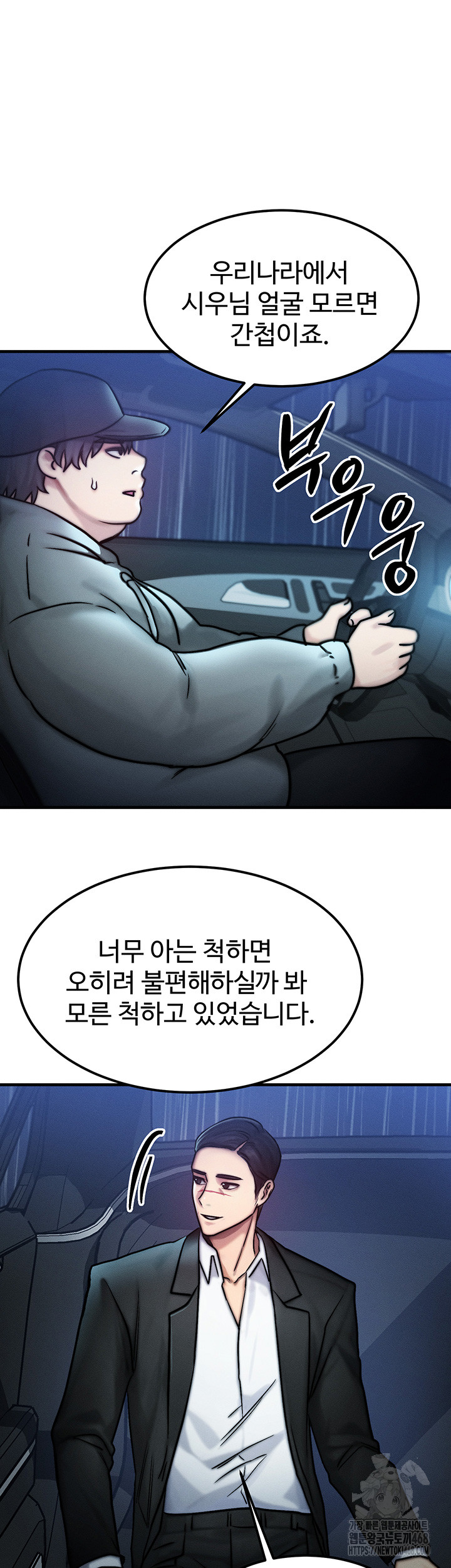 My Body Got Switched Raw - Chapter 3 [photo 48] - MangaPorn